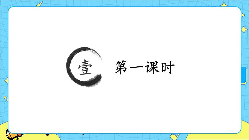 部编版（五四制）五下 9.古诗三首 课件+教案02