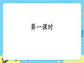 部编版（五四制）五下 11.军神 课件+教案