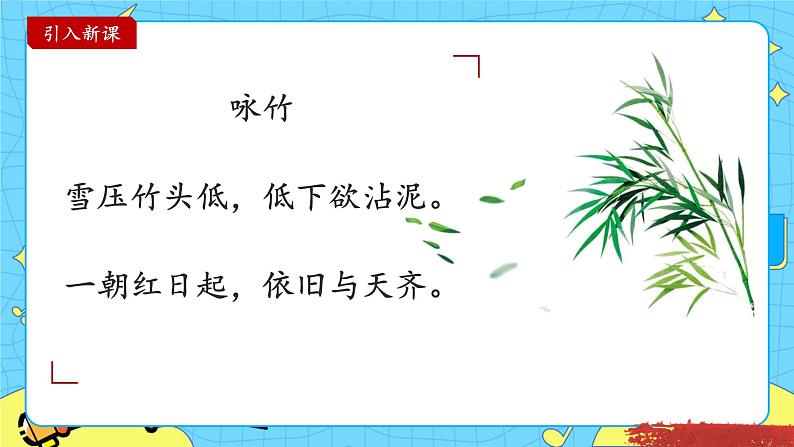 部编版（五四制）五下 12.清贫 课件+教案02