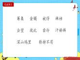部编版（五四制）五下 12.清贫 课件+教案