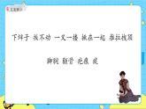 部编版（五四制）五下 13.人物描写一组 课件+教案