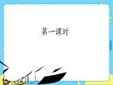 部编版（五四制）五下 14.刷子李 课件+教案