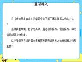 部編版（五四制）五下 習(xí)作例文示范課件