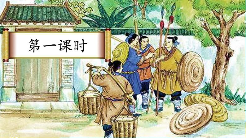 部编版（五四制）五下 15.自相矛盾 课件+教案02