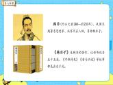 部編版（五四制）五下 15.自相矛盾 課件+教案