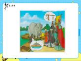 部編版（五四制）五下 16.田忌賽馬 課件+教案
