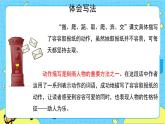 部編版（五四制）五下 語文園地五 課件+教案