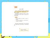 部编版（五四制）五下 口语交际：我是小小讲解员 课件+教案