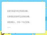 部编版（五四制）五下 口语交际：我是小小讲解员 课件+教案