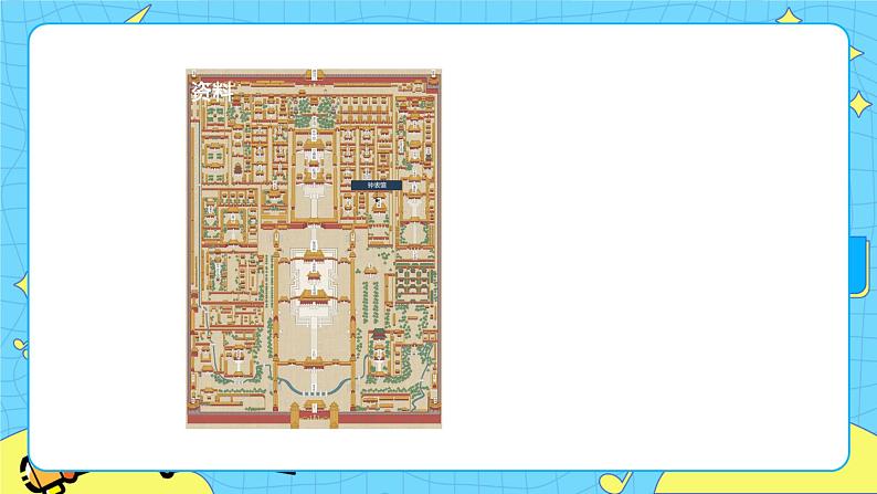 部编版（五四制）五下 口语交际：我是小小讲解员课件第8页