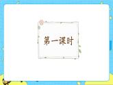 部编版（五四制）五下 22.手指 课件+教案