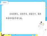 部编版（五四制）五下 22.手指 课件+教案