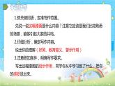 部编版（五四制）五下 习作：漫画的启示  课件+教案