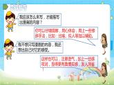 部编版（五四制）五下 习作：漫画的启示  课件+教案