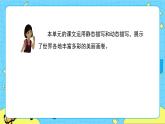 部編版（五四制）五下 語文園地七 課件+教案