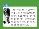 2.祖父的园子 课件 PPT