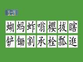2.祖父的园子 课件 PPT