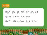 2.祖父的园子 课件 PPT