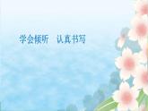 2《祖父的园子第二课时》（课件）部编版语文五年级下册