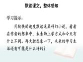 【人教部編版】六下語文 17 他們那時候多有趣?。ㄕn件+教案）