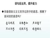 【人教部編版】六下語文 語文園地五（課件+教案）