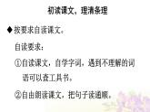 【人教部編版】六下語文 15 真理誕生于一百個問號之后（課件+教案）