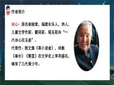 语文部编版四年级下册 第三单元 9 短诗三首 PPT课件