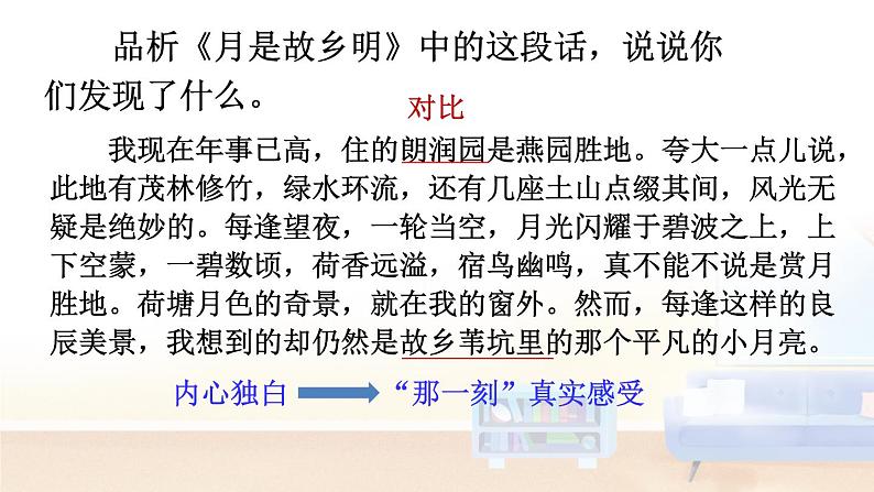 【人教部编版】五年级下册语文  习作：那一刻，我长大了（课件+教案）08