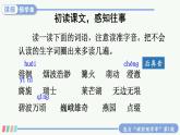 【人教部编版】五年级下册语文  3 月是故乡明（课件+教案）