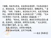 【人教部编版】五年级下册语文  快乐读书吧：读古典名著，品百味人生(课件+教案）