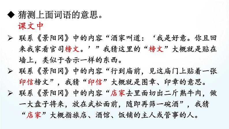 语文园地二 第7页