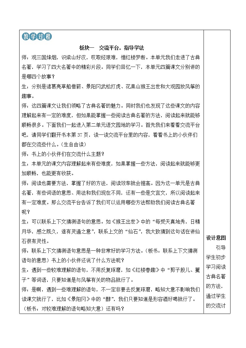 语文园地二 第2页