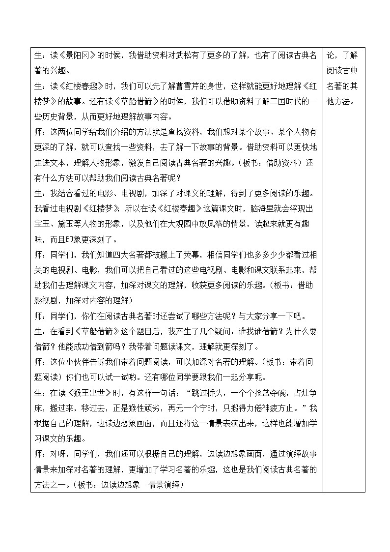 语文园地二 第3页