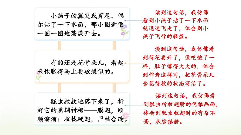 语文园地一第3页