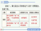 【人教部编版】五年级下册语文 习作例文（课件+教案）