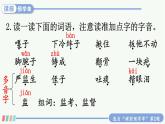 【人教部編版】五年級(jí)下冊(cè)語(yǔ)文 13 人物描寫(xiě)一組（課件+教案）