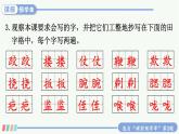 【人教部編版】五年級(jí)下冊(cè)語(yǔ)文 13 人物描寫(xiě)一組（課件+教案）