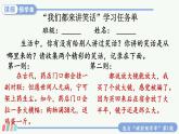 【人教部編版】五年級下冊語文  口語交際：我們都來講笑話（課件+教案）