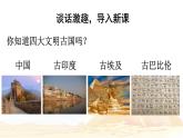 【人教部编版】五年级下册语文  20 金字塔（课件+教案）