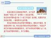 【人教部编版】五年级下册语文  20 金字塔（课件+教案）