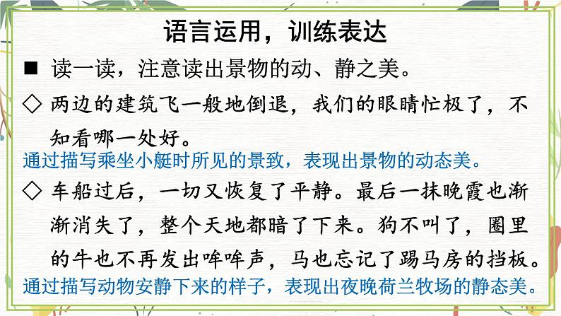 【人教部编版】五年级下册语文  语文园地七（课件+教案）05