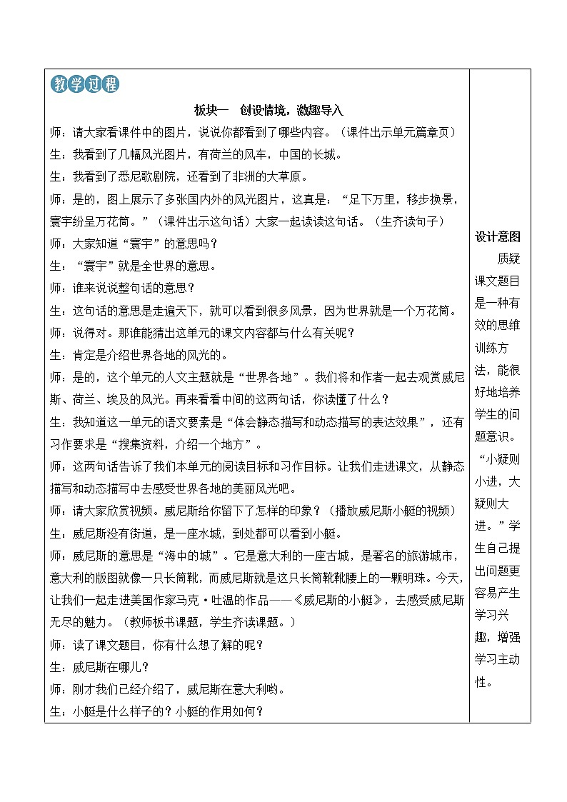 18 威尼斯的小艇 第3页