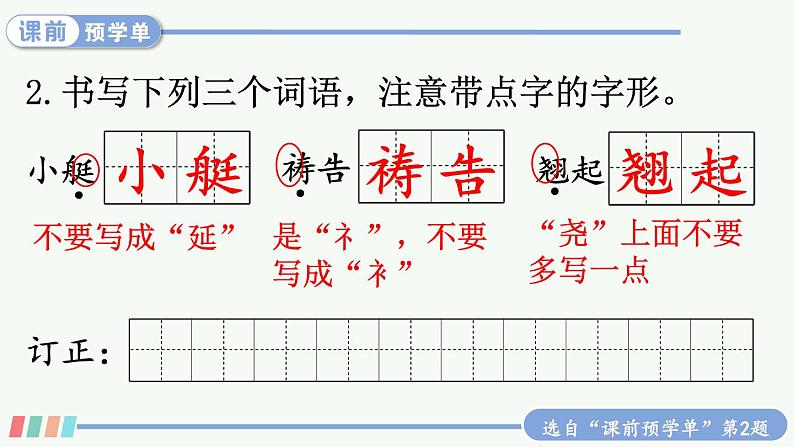 18 威尼斯的小艇 第5页