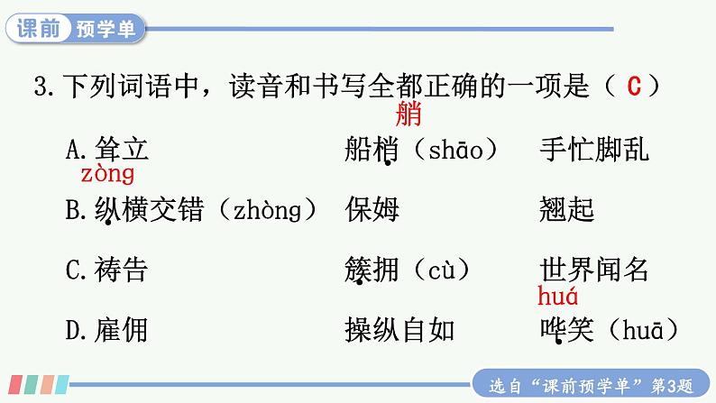 18 威尼斯的小艇 第6页