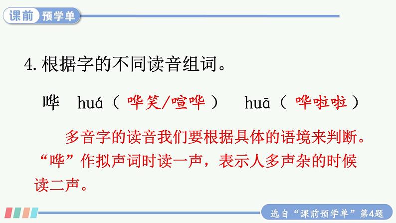 18 威尼斯的小艇 第7页