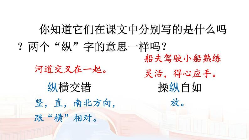 18 威尼斯的小艇 第8页