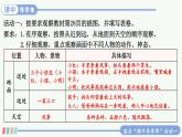 习作：看图画，写一写 精品配套课件教案 23春三年级语文下册