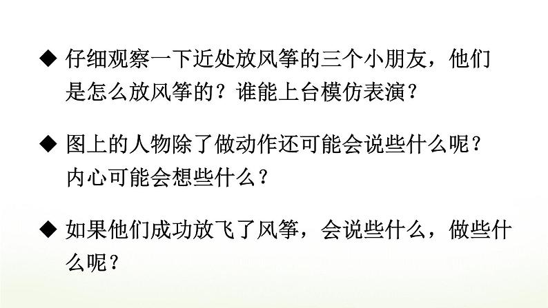 习作：看图画，写一写第6页