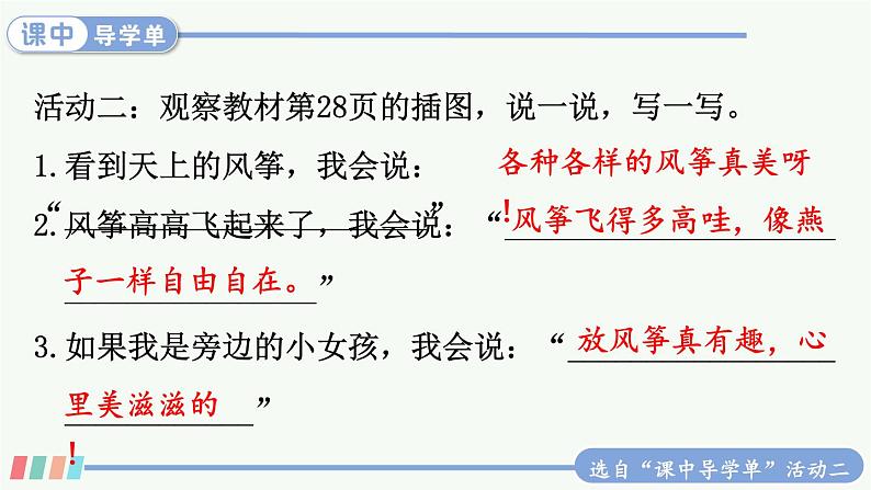 习作：看图画，写一写第7页