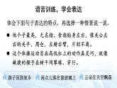 【人教部編版】五年級下冊語文  語文園地八（課件+教案）